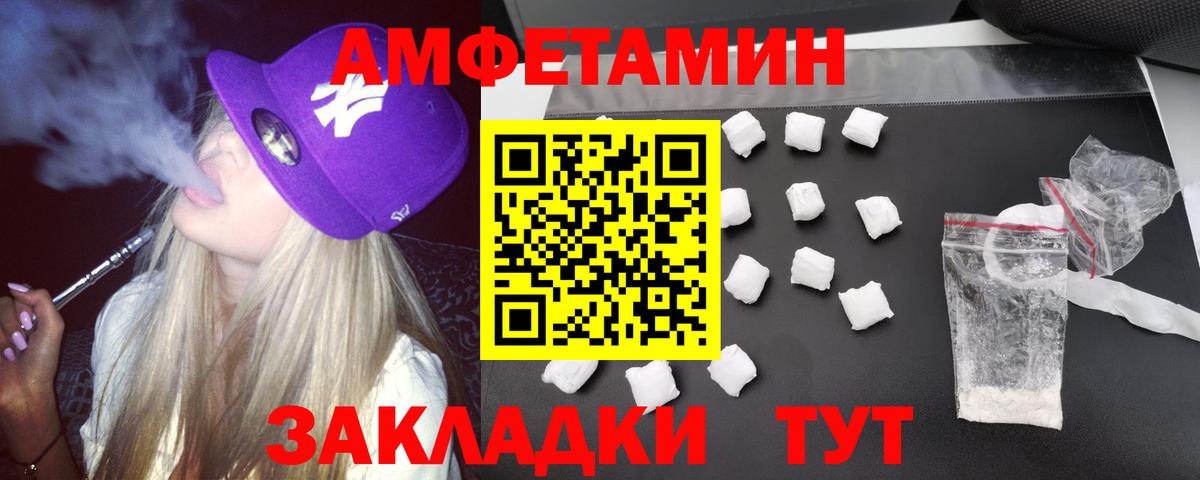 Канаш  АМФЕТАМИН  Вход с VPN  Amphetamine VHQ 