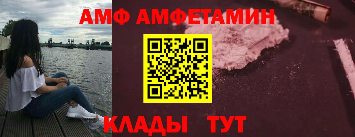 АМФЕТАМИН Premium Канаш