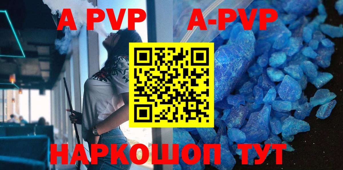 Канаш  А ПВП VHQ  Вход с VPN  Альфа ПВП кристаллы  А ПВП СК 
