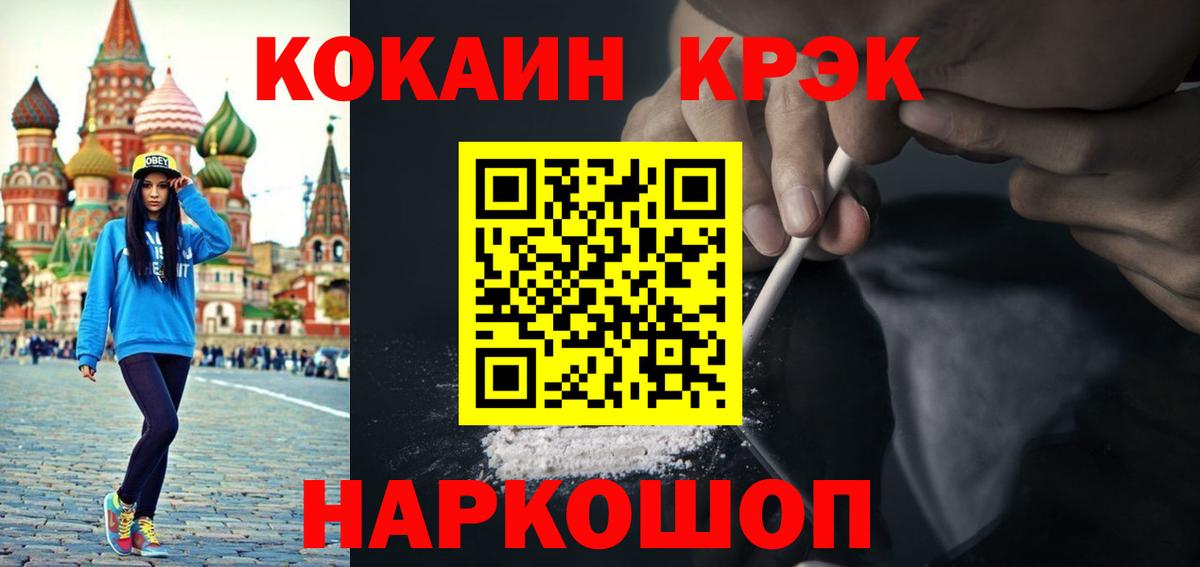 Cocaine Fish Scale  Вход с VPN  Канаш  где можно купить наркотик  КОКАИН Колумбийский 