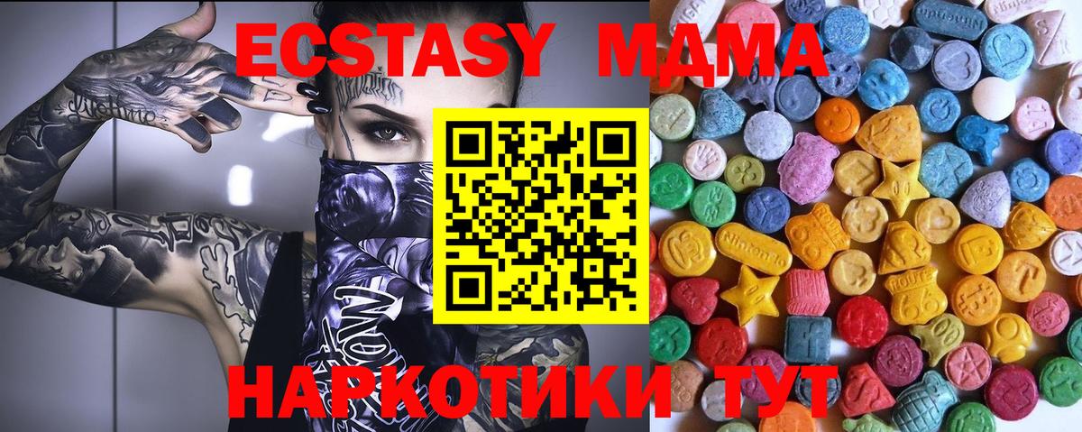 ЭКСТАЗИ круглые Канаш