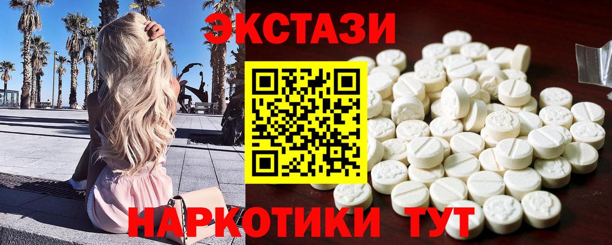 сколько стоит  ЭКСТАЗИ XTC  Канаш  Вход с VPN  Ecstasy бентли  Ecstasy 