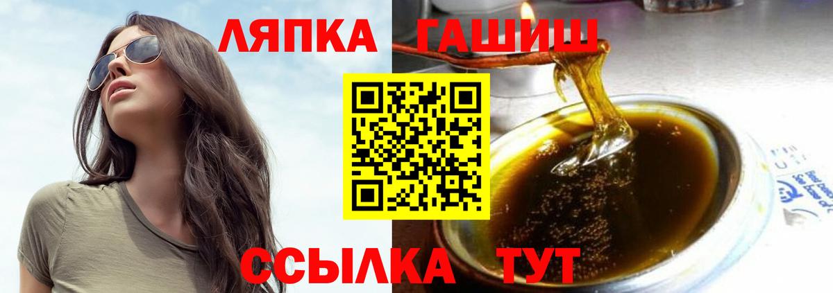 Гашиш  что такое   Гашиш убойный  Вход с VPN  Канаш  ГАШ Изолятор 