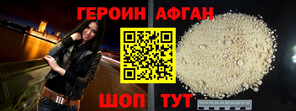 Канаш  Героин VHQ  ГЕРОИН  Вход с VPN 