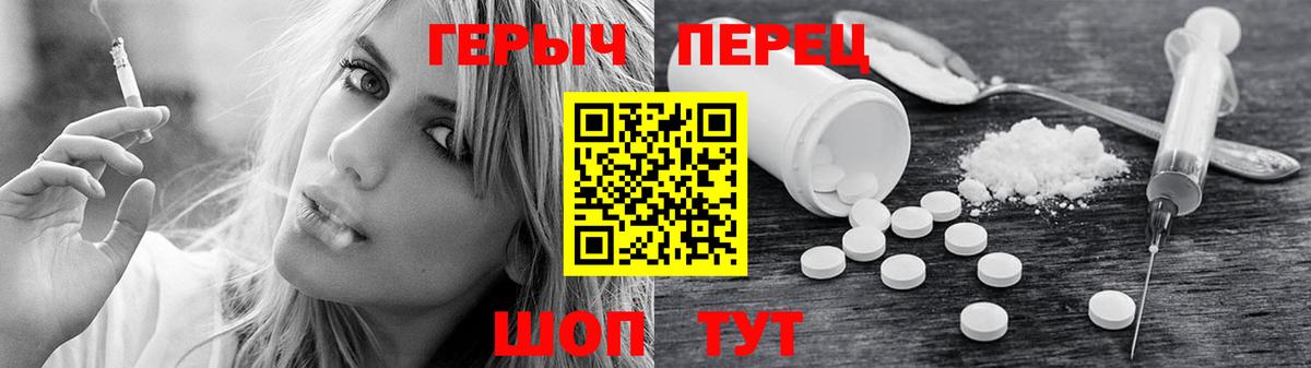 ГЕРОИН Heroin Канаш