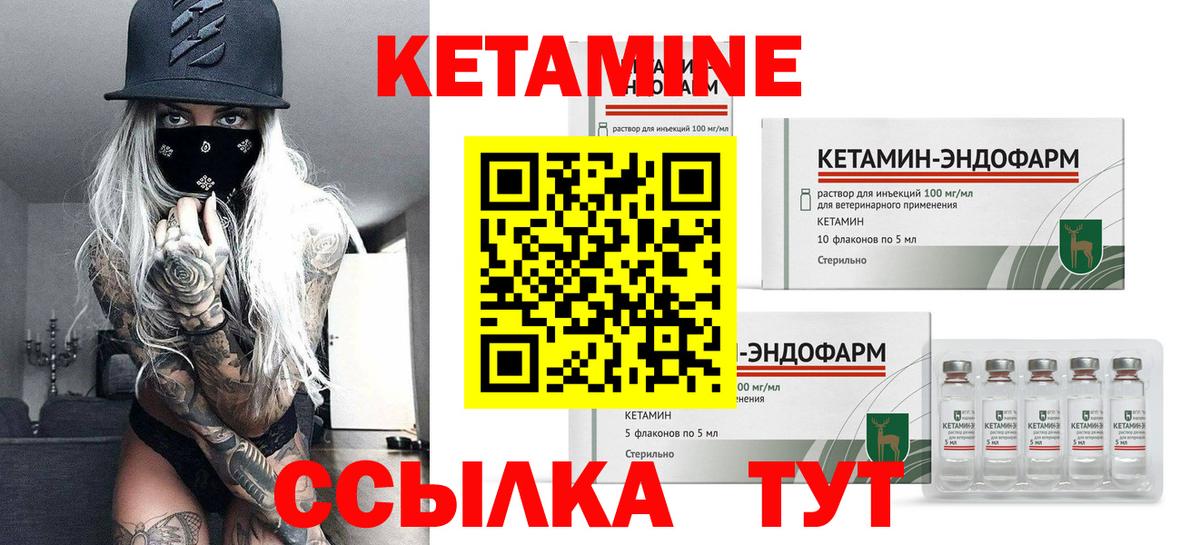 Канаш  КЕТАМИН VHQ  Вход с VPN 