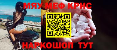 метамфетамин Комсомольск-на-Амуре