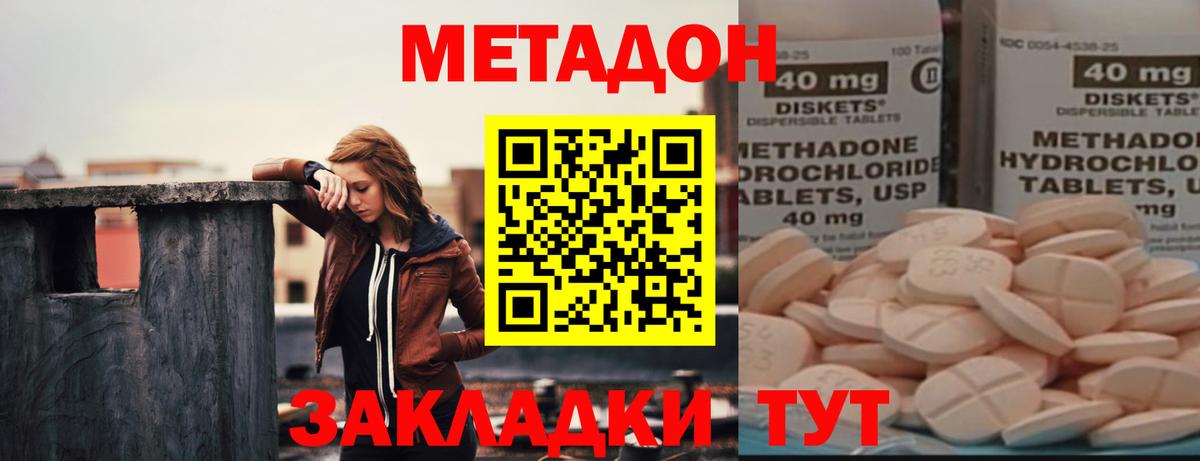 Метадон белоснежный  Вход с VPN  Метадон methadone  shop телеграм  Канаш 