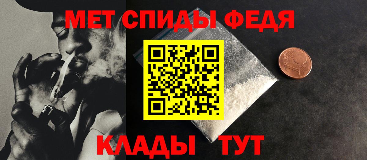 МЕТАМФЕТАМИН пудра  Вход с VPN  Канаш 