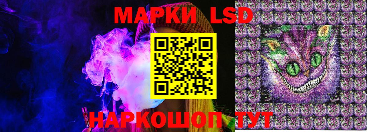 Наркотические марки 1,5мг Канаш